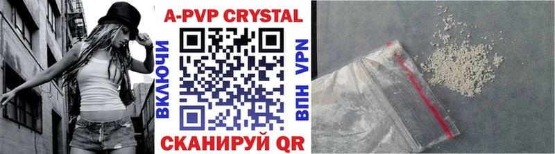 Купить где  Урень  A-PVP мука 